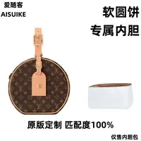 A44适用于软圆饼20cm内胆包内衬包收纳整理包撑型