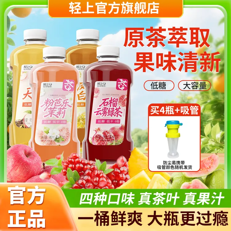 【多种口味】轻上鲜爽果汁茶添加真实果汁低糖低卡原叶萃取真茶实料商品图