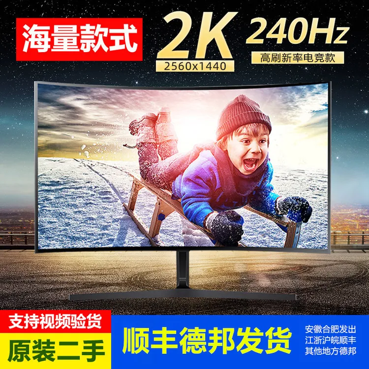 9新 Philips/飞利浦 AOC等27 32寸二手电竞显示器240Hz高刷电脑屏商品图