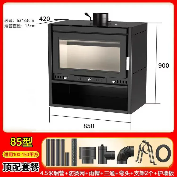 85型 100-150平 加厚燃木壁炉烧木柴真火别墅民宿复古火焰壁炉