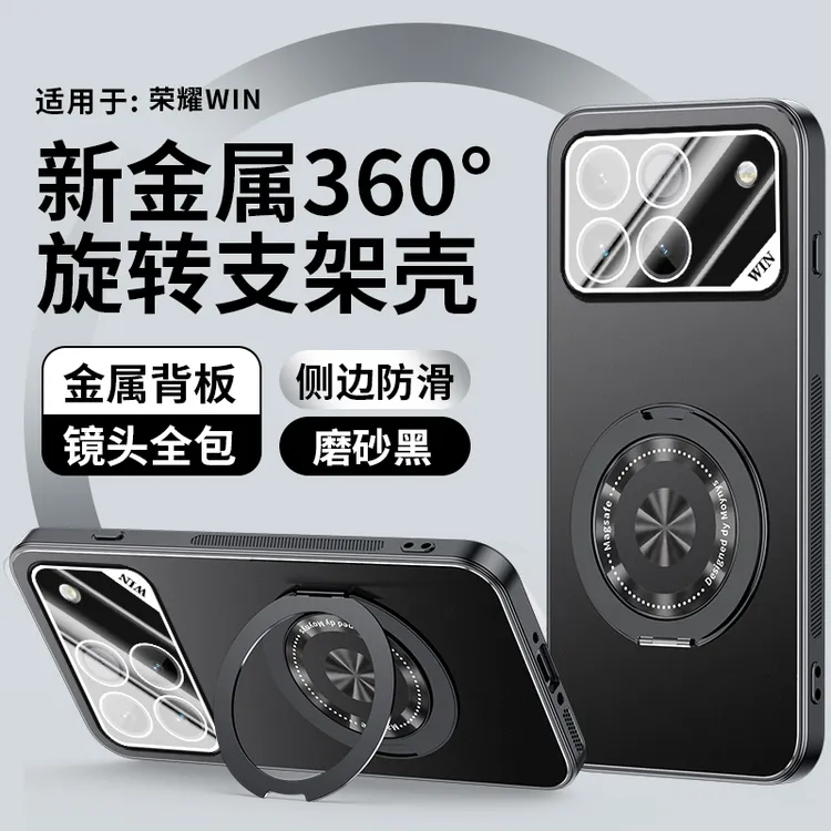 旋转支架适用荣耀win手机壳金属磨砂镜头全包winRT保护套高级防摔