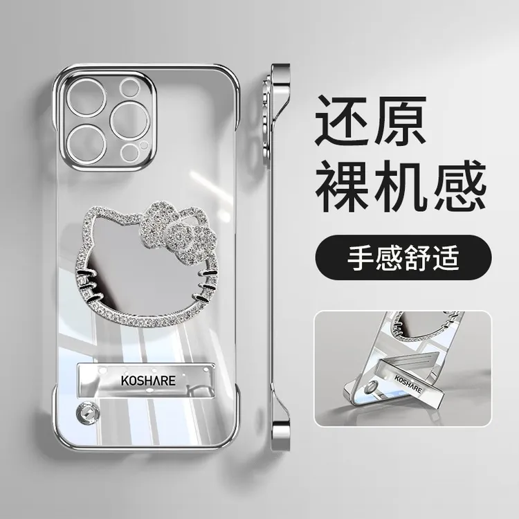 适用KT猫镜子支架苹果17promax电镀无边框手机壳华为oppovivo小米
