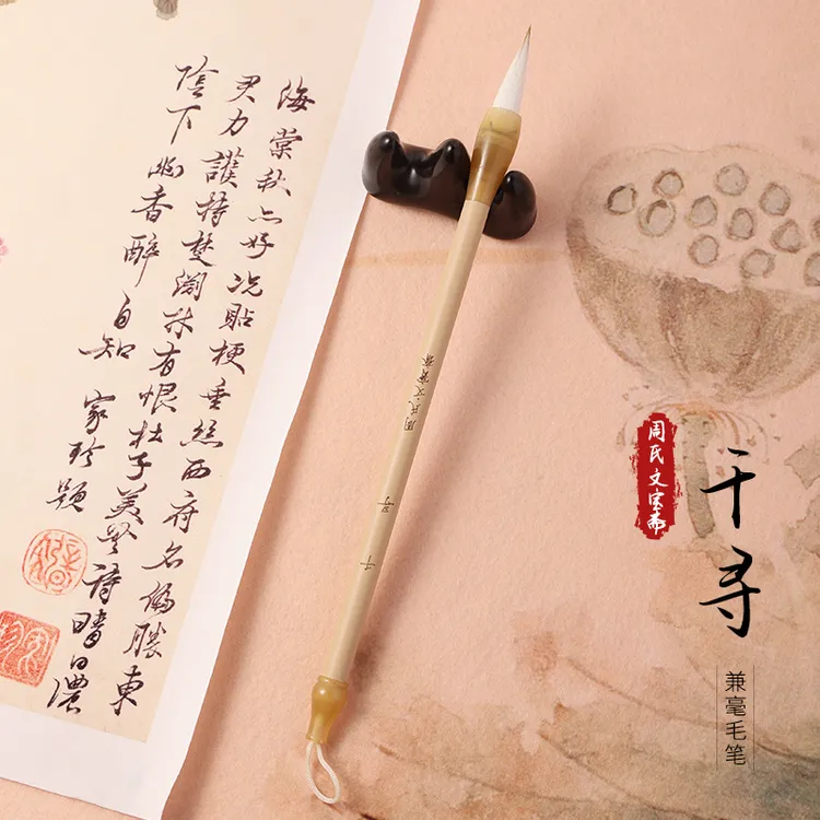 【千寻】古法高颜值狼羊行书行草书法兼毫中楷多宝塔行书专业级毛笔