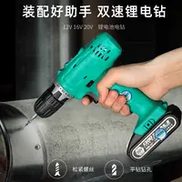 大艺螺丝刀手电钻电动工具锂电钻20V家用工业锂电池钻打孔T28