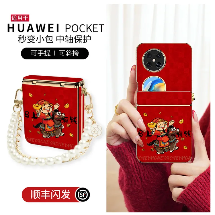 财神马上到适用华为pocket 2手机壳新年爆款防摔p60红色数码配件