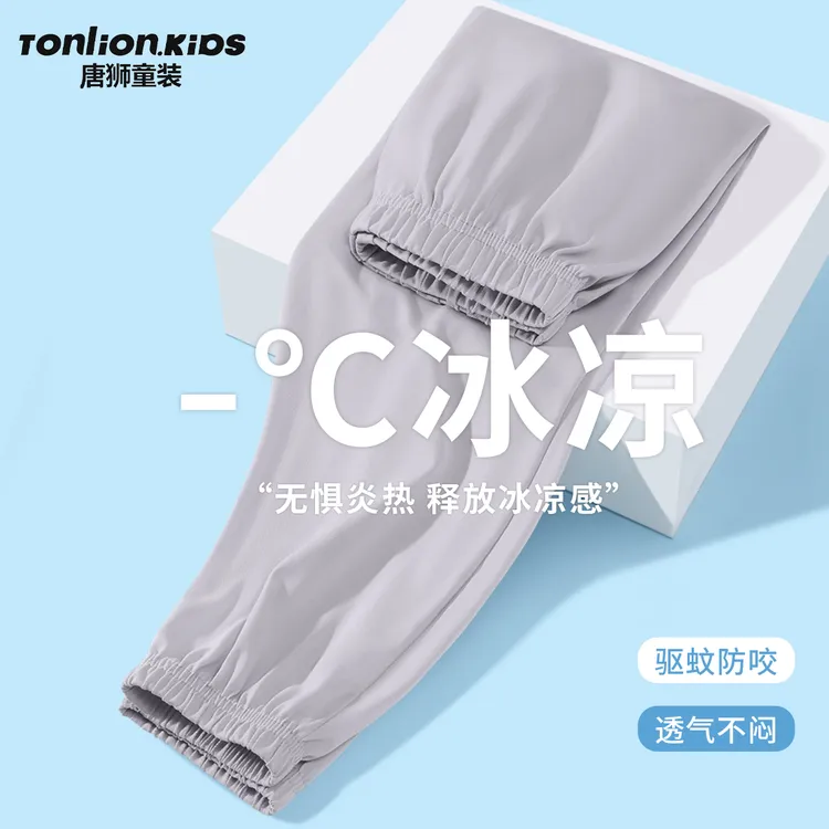 唐狮童装男童防蚊裤2025新款夏季儿童薄冰丝裤子男孩休闲夏裤长裤