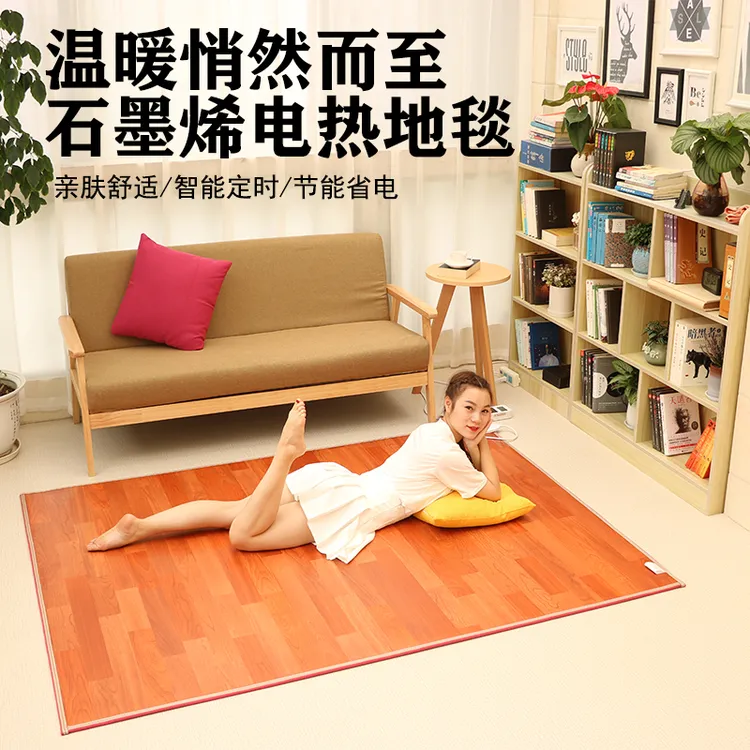 石墨烯碳晶地暖垫电热地毯地热取暖垫冬季加热瑜珈垫加热地垫工厂