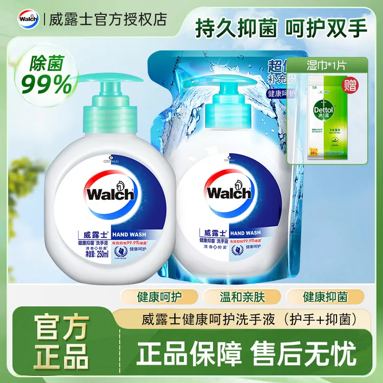 威露士健康呵护抑菌洗手液温和清洗不伤手除菌除螨清香补充装家用