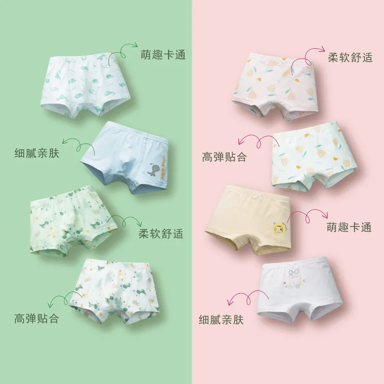 小棉佳男女童儿童内裤宝宝内裤平角内裤柔软舒适亲肤棉内裤透气