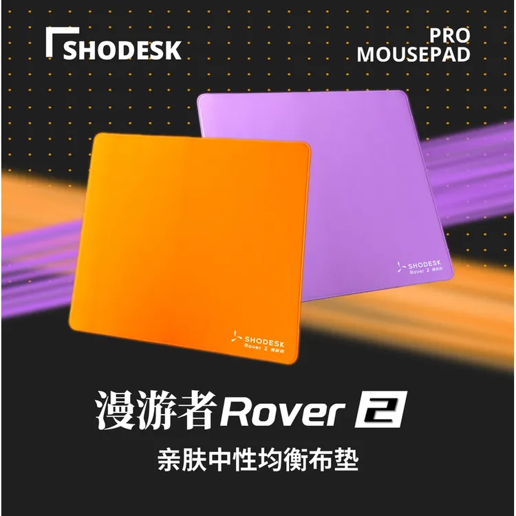 Shodesk漫游者Rover2亲肤防潮电竞鼠标垫fps瓦罗兰特cs2定制图案