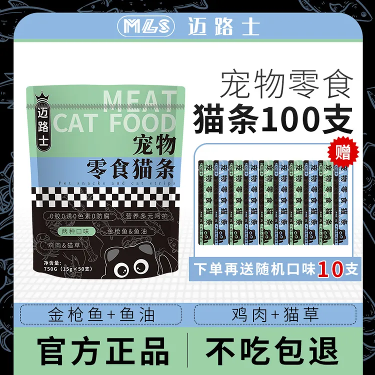 迈路士猫条猫咪零食湿粮包成猫幼猫通用型鸡肉鱼油猫条互动奖励