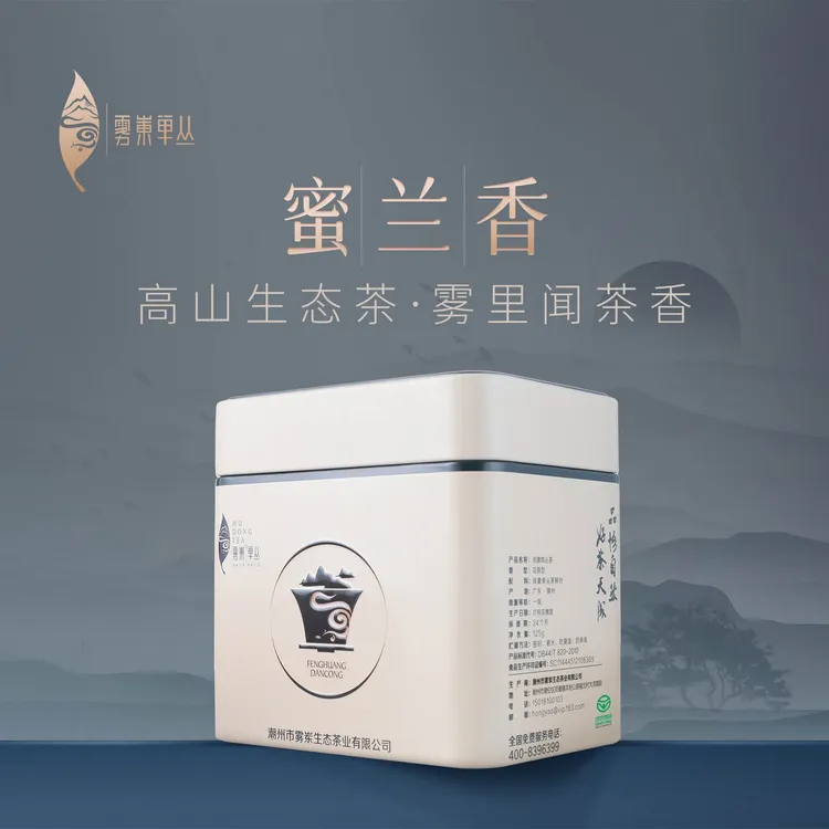 雾岽25年蜜兰香正宗潮州凤凰单丛茶高山绿色春季花香蜜韵乌龙茶