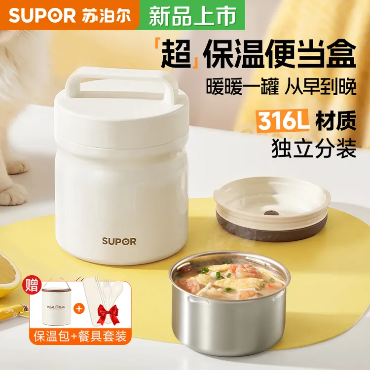 苏泊尔316L不锈钢保温饭盒双层24小时超长提桶上班族带饭2025新款