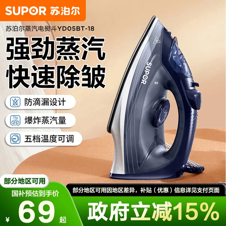 苏泊尔电熨斗家用熨烫机强劲蒸汽手持式老式烫衣服神器裁缝店专用