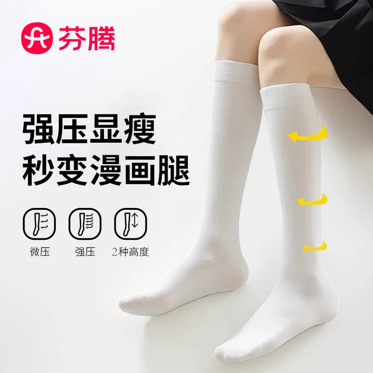 芬腾压力小腿袜女秋季强压显瘦jk袜子日系黑色过膝中筒长筒袜春秋