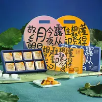 五芳斋云月喜月月饼礼盒蛋黄莲蓉广式糕点甜心传统中秋送礼-D