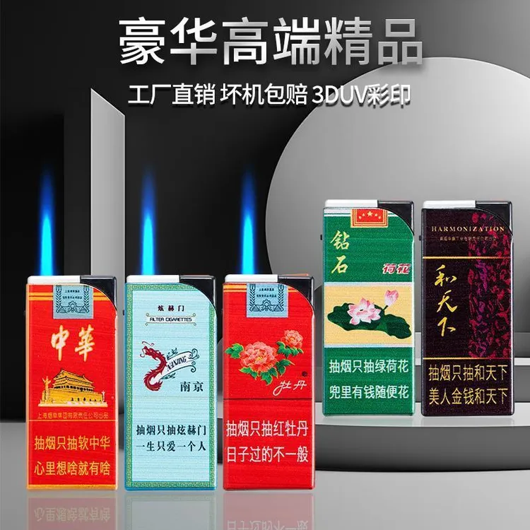 【新款包邮】网红个性高级防风烟盒蓝焰防风直冲打火机可充气送男友