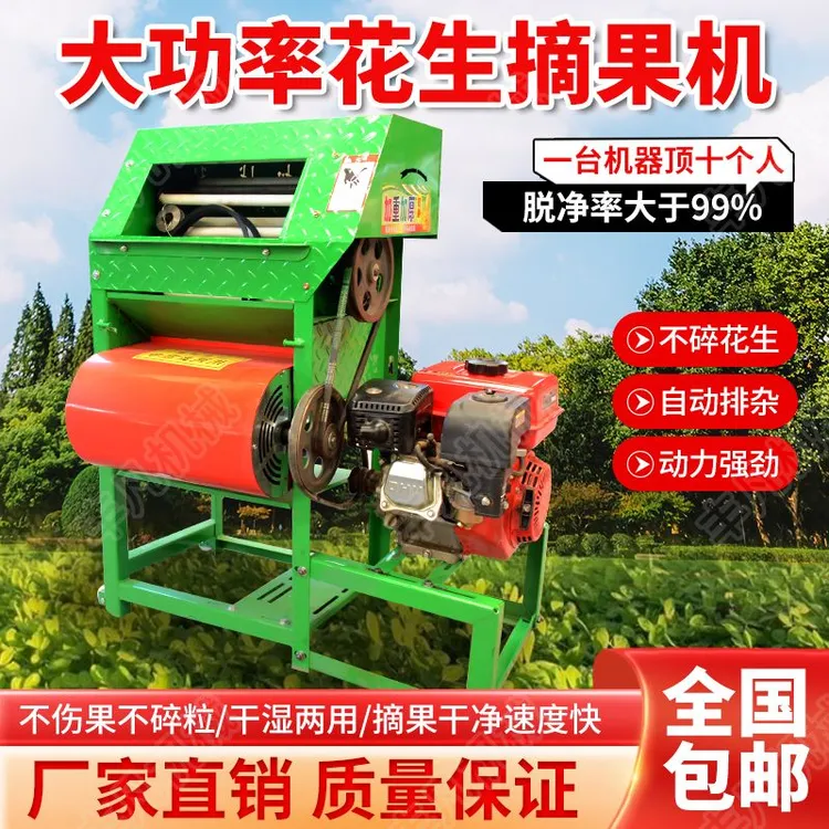 【操作超简便】新款小型家用摘花生干湿两用摘果花生收获机电动工具