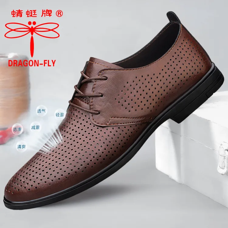 蜻蜓牌夏季皮鞋男新款透气软底商务真皮正装皮鞋英伦百搭休闲鞋子
