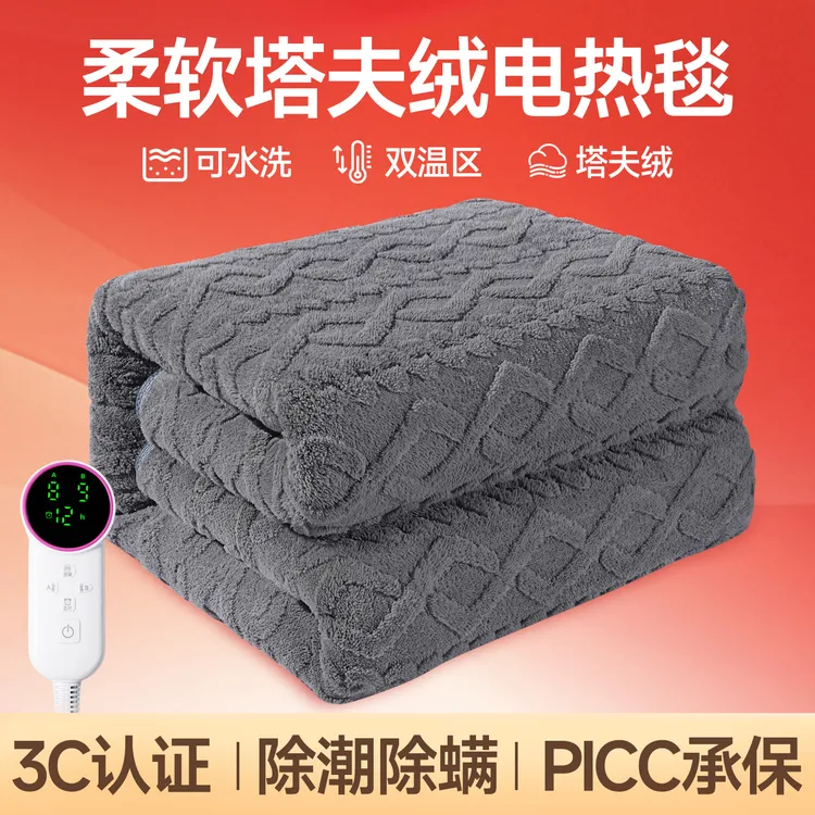 红杉树智能电热毯2025新款塔芙蓉电热毯九档控温定时双人电褥子