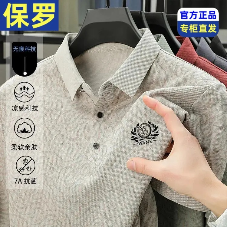 凉感商务夏季新款男士冰丝翻领短袖T恤宽松时尚休闲半袖POLO衫