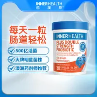 Inner Health双倍强效肠道健康益生菌 活菌500亿成人肠道 30粒/瓶