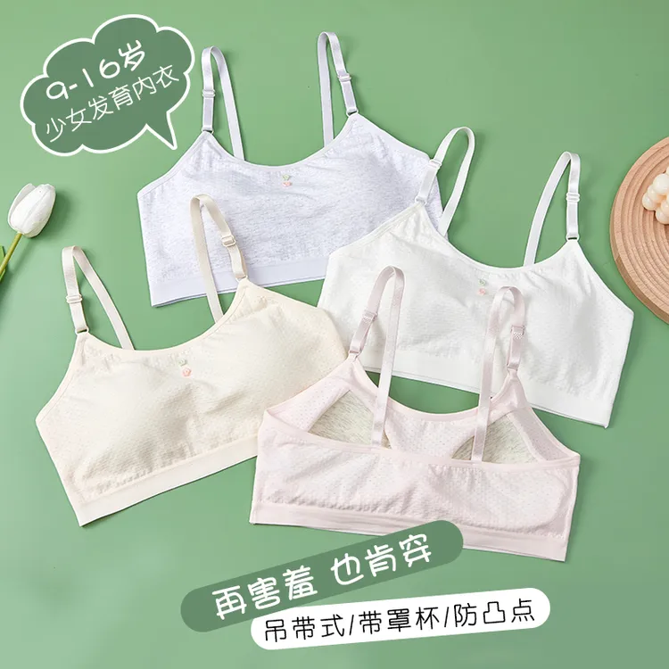 少女纯棉青少年一体式发育期美背心防震可调节肩带高中生运动内衣