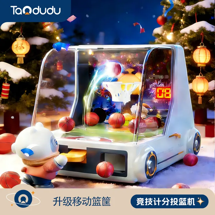 淘嘟嘟儿童玩具投篮游戏机投币计分男孩童思维训练专注力新年礼物