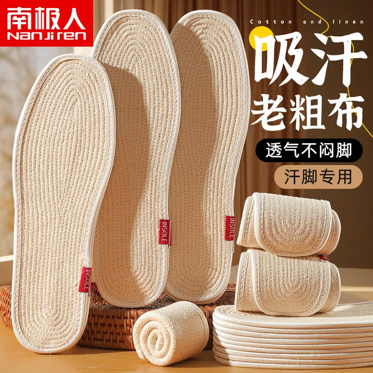 汗脚专用手工老粗布鞋垫女吸汗防臭软千层布男除臭透气棉布亚麻