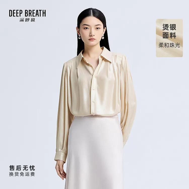 DEEP BREATH深呼吸中长款翻领垫肩宽松长袖光泽感衬衫女A301846