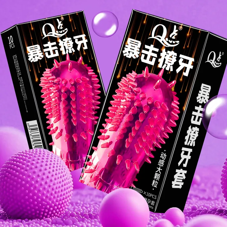 Q点9D巨型狼牙大颗粒避孕套 暴击獠牙凸点动感颗粒安全套物理延时持久型 玻尿酸水润超薄001冰火防孕套byt 天然橡胶胶乳男用避孕套