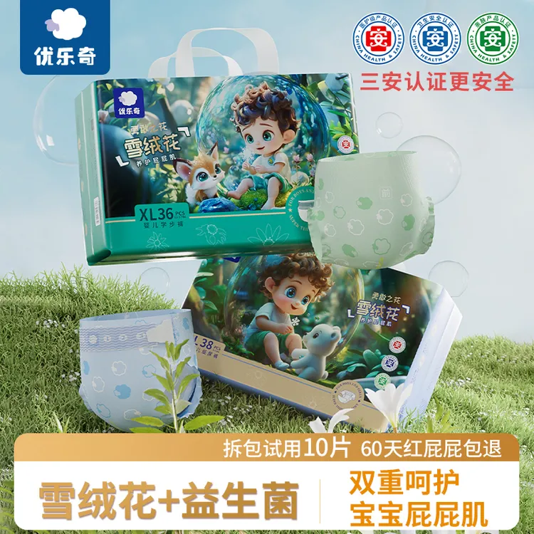 优乐奇雪绒花夏天纸尿裤宝宝婴儿拉拉裤柔软透气新生儿干爽尿不湿