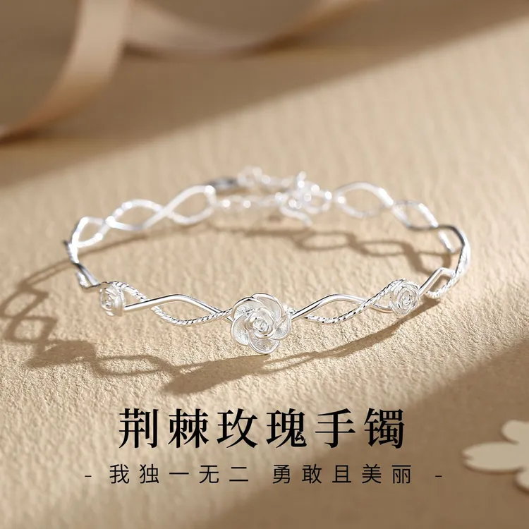 心草 足银手镯 浪漫荆棘玫瑰花S999手环时尚气质百搭新中式可调节