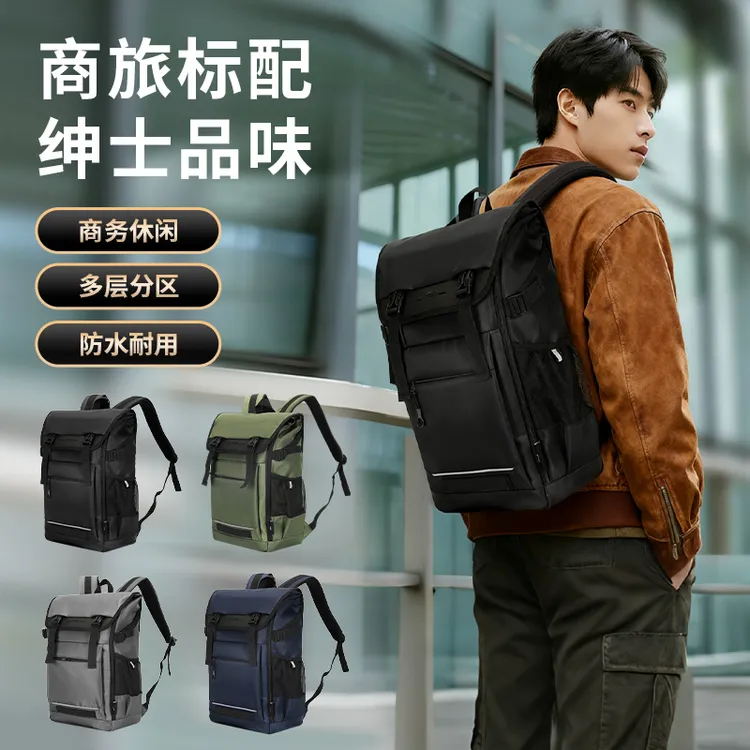 Omaska双肩包男士背包商务通勤包大容量双肩背旅行包平板笔记本