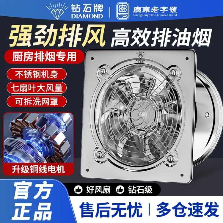 钻石牌大吸力换气扇油烟不锈钢商用排风扇大功率排气扇排烟抽烟机