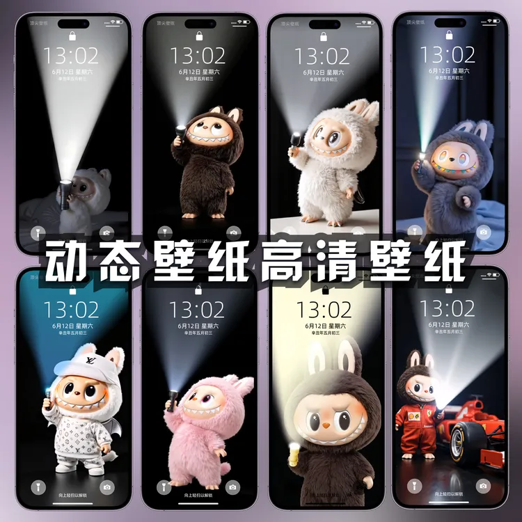 灯光下的你 labubu拉布布 手机壁纸平板iPad电脑安卓苹果壁纸屏保