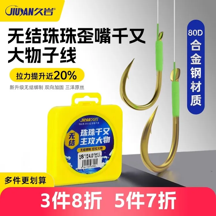 久岩无结珠珠歪嘴千又有刺湖库大物青草鱼钩巨物加长子线双钩成品