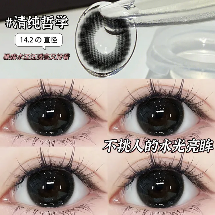 OVOLOOK学生素颜通勤清纯哲学美瞳半年抛经典黑色小直径隐形眼镜