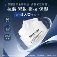 泰国进口多肽紧致眼霜 淡化细纹黑眼圈提升紧致眼部肌肤