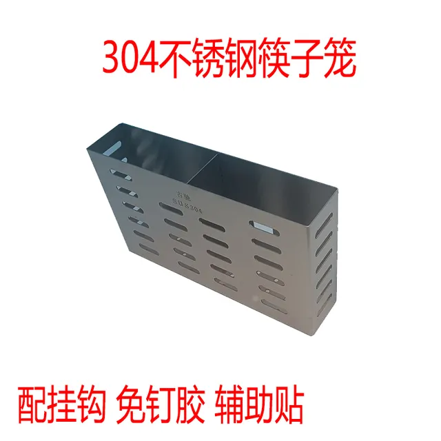 304不锈钢筷子沥水消毒筷子筒盒厨房家用筷笼收纳盒筷筒筷篓