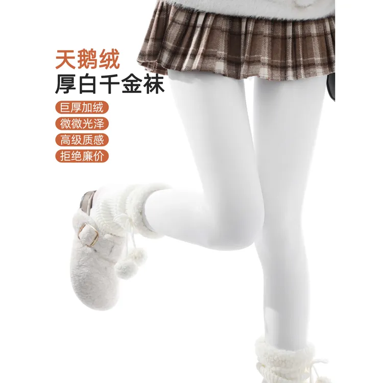 日系厚白美学jk连裤袜白色秋冬新款加绒加厚女大码外穿显瘦打底裤