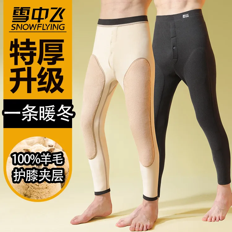 【男士】雪中飞保暖裤加绒加厚棉裤绵羊毛护膝打底秋棉毛裤睡裤男冬