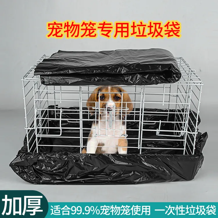 狗笼宠物托盘清洁垃圾袋宠物尿片尿垫猫咪兔子狗厕所 狗笼垃圾袋