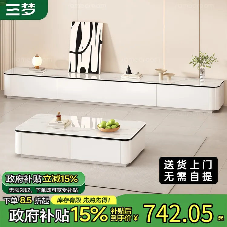 实木电视柜茶几组合2025款简约现代客厅家用小户型落地岩板电视机