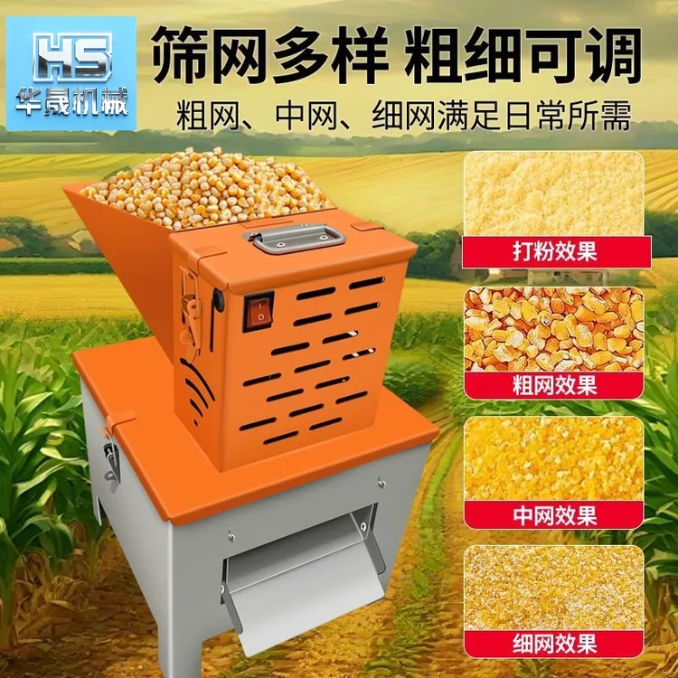 新型家用多功能小型五谷杂粮打粉磨面机可打玉米饲料
