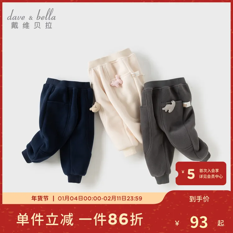 【25年冬】戴维贝拉儿童新款男童摇粒绒束脚裤子女童洋气休闲长裤