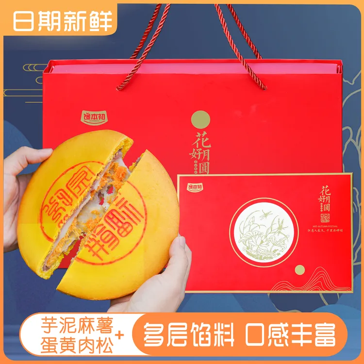 福建闽南黄金大月饼麻薯蛋黄芋泥拉丝月饼糕点中秋节公司团购礼盒