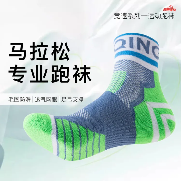 跑步袜专业跑步运动袜男女中筒袜纯棉吸汗耐磨户外马拉松专业中帮