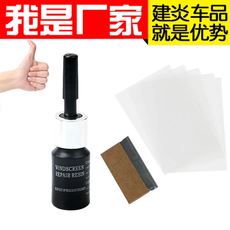 爆款挡风玻璃修复工具汽车玻璃修复裂缝玻璃常用修复液翻新汽车