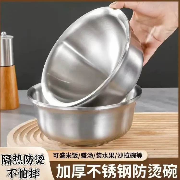 【20cm】304不锈钢家用碗韩式双层防烫汤盆吃饭碗拉面碗喇叭碗